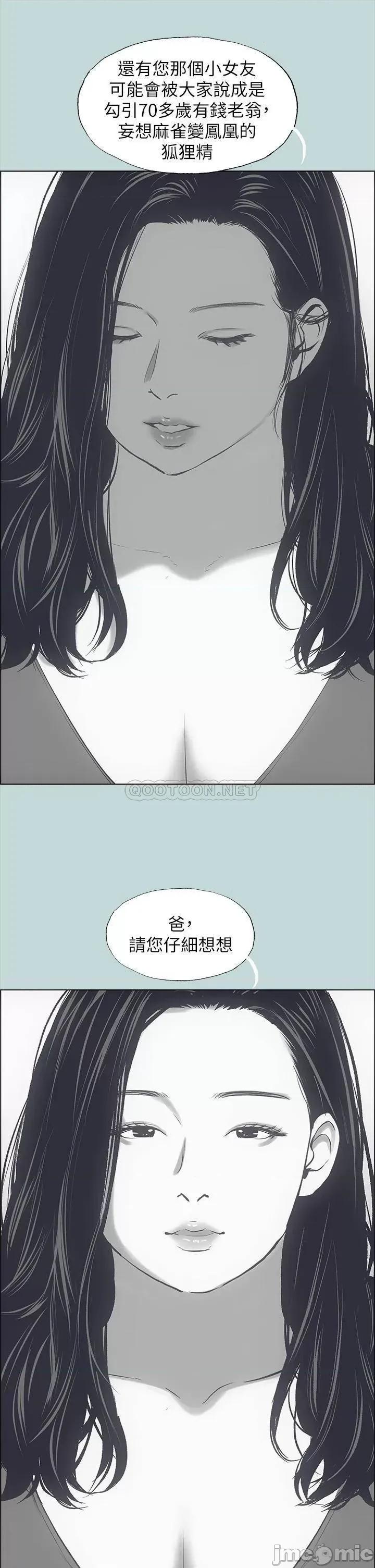 纵夏夜之梦 纵夏夜之梦_51 第28页