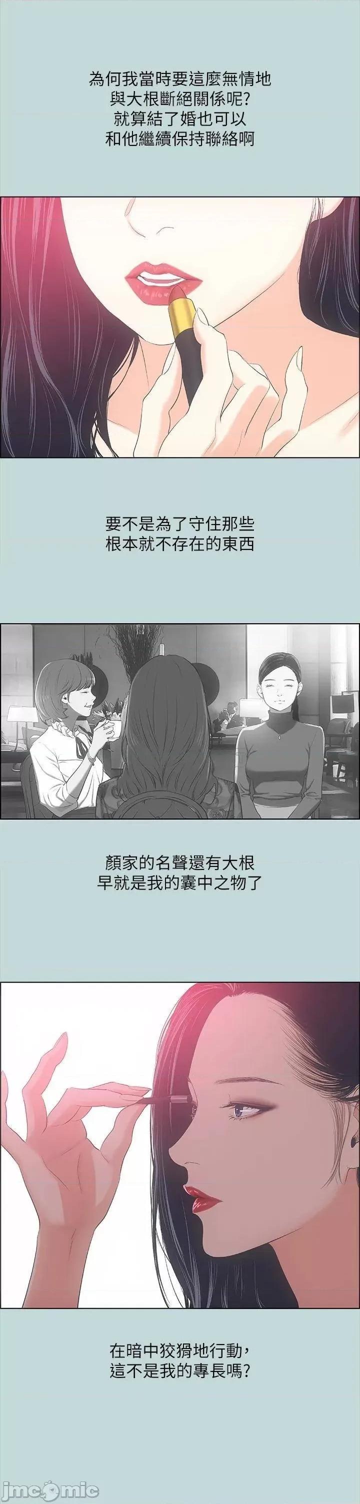 纵夏夜之梦 纵夏夜之梦_51 第32页