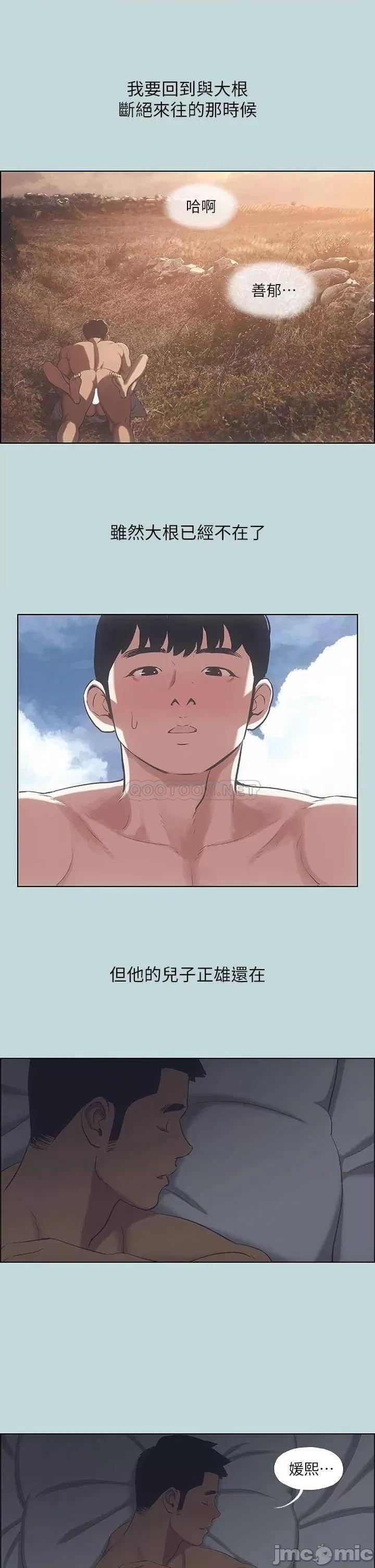 纵夏夜之梦 纵夏夜之梦_51 第34页