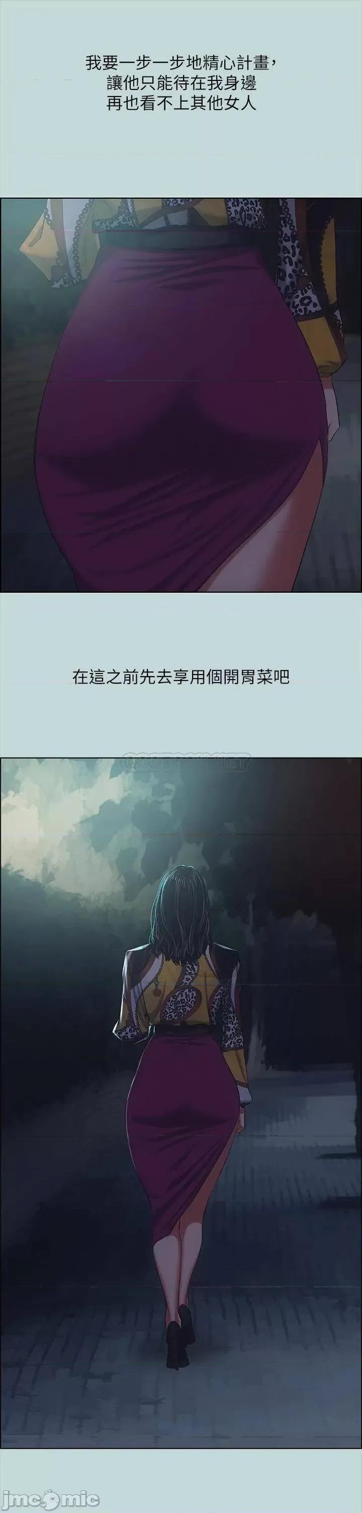 纵夏夜之梦 纵夏夜之梦_51 第36页