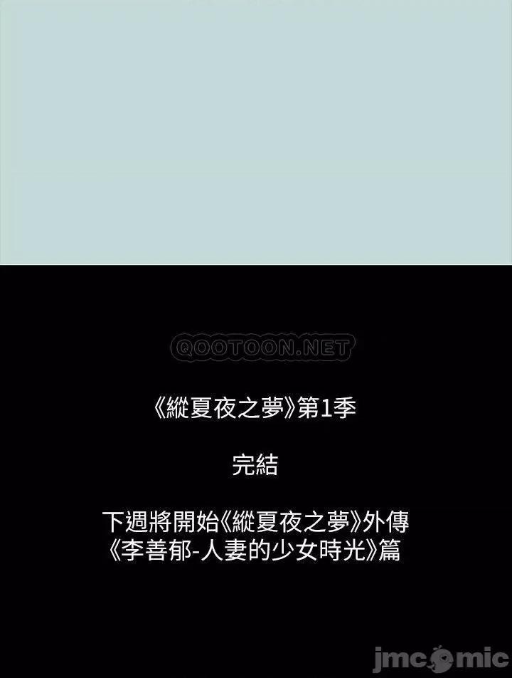 纵夏夜之梦 纵夏夜之梦_51 第37页