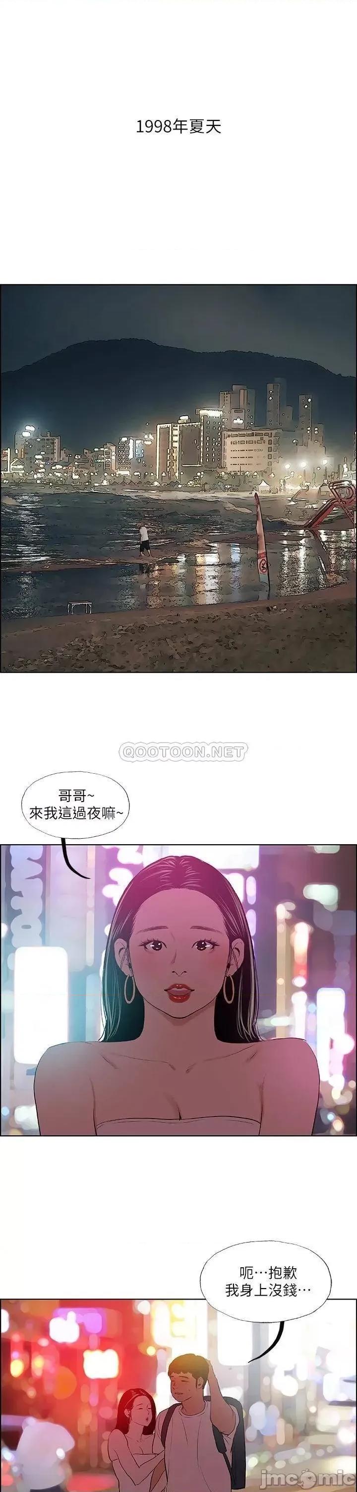 纵夏夜之梦 纵夏夜之梦_52 第3页