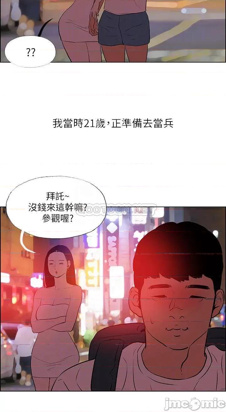 纵夏夜之梦 纵夏夜之梦_52 第4页