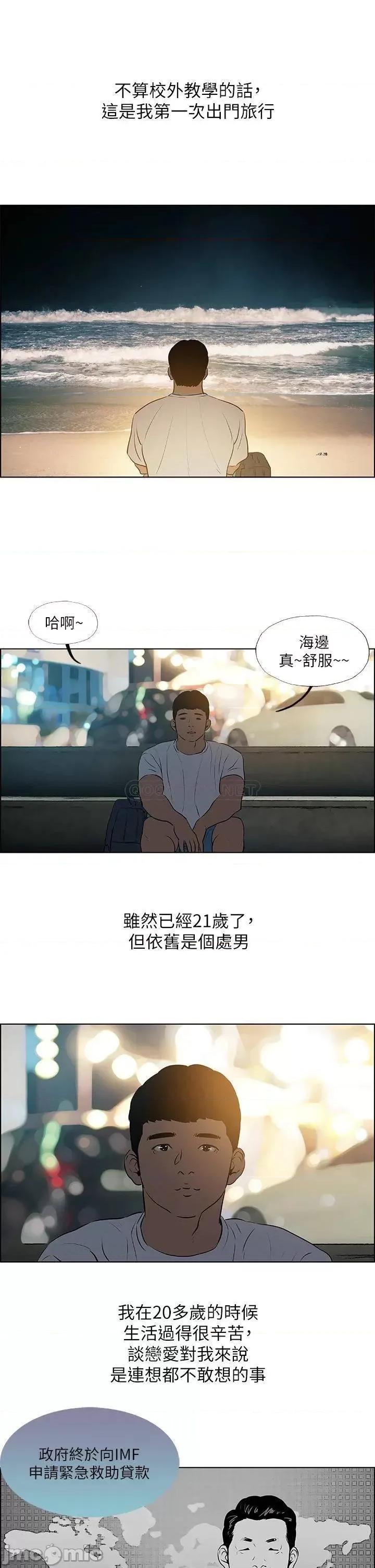 纵夏夜之梦 纵夏夜之梦_52 第5页