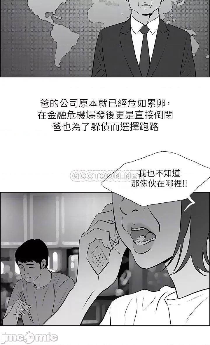 纵夏夜之梦 纵夏夜之梦_52 第6页