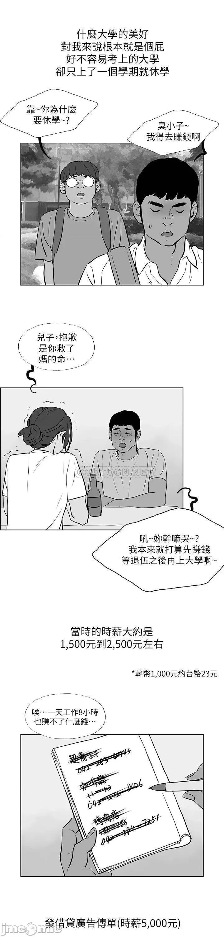 纵夏夜之梦 纵夏夜之梦_52 第7页