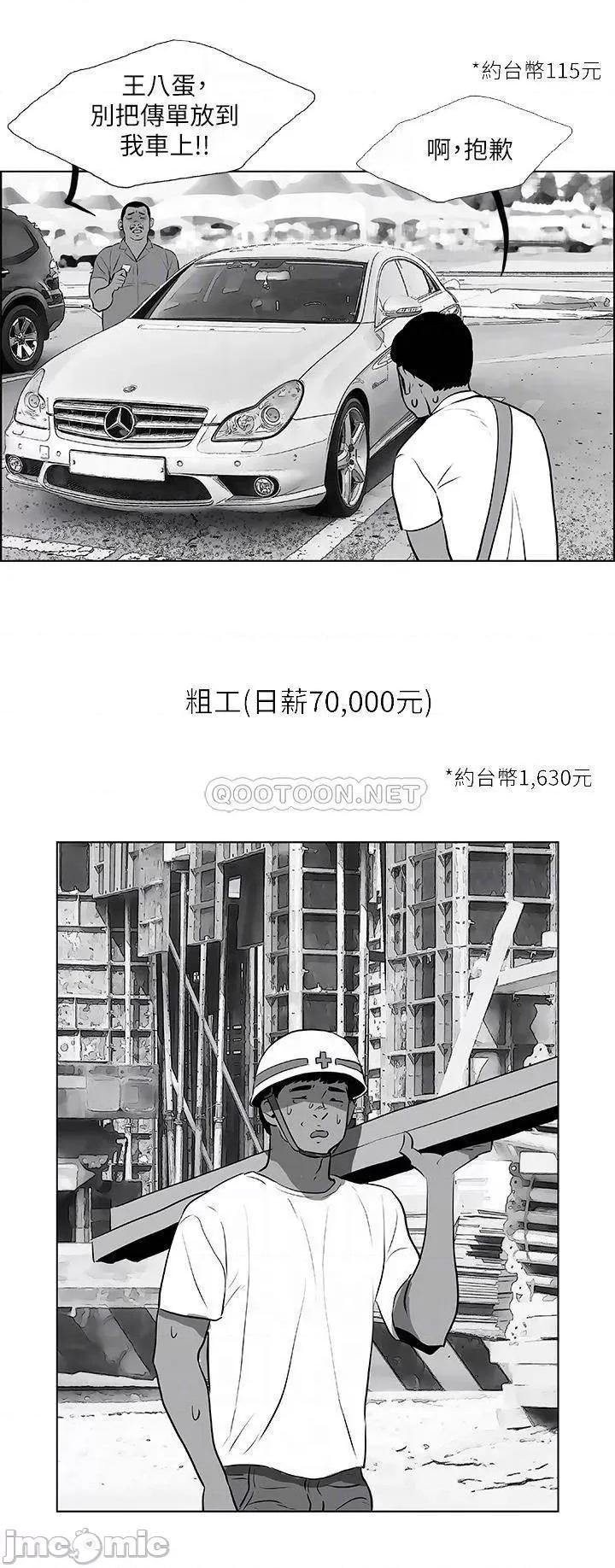 纵夏夜之梦 纵夏夜之梦_52 第8页