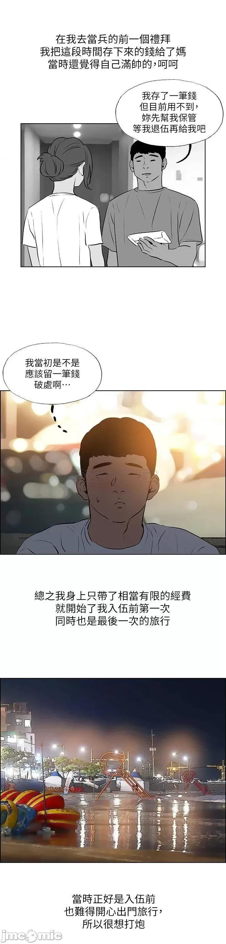 纵夏夜之梦 纵夏夜之梦_52 第9页