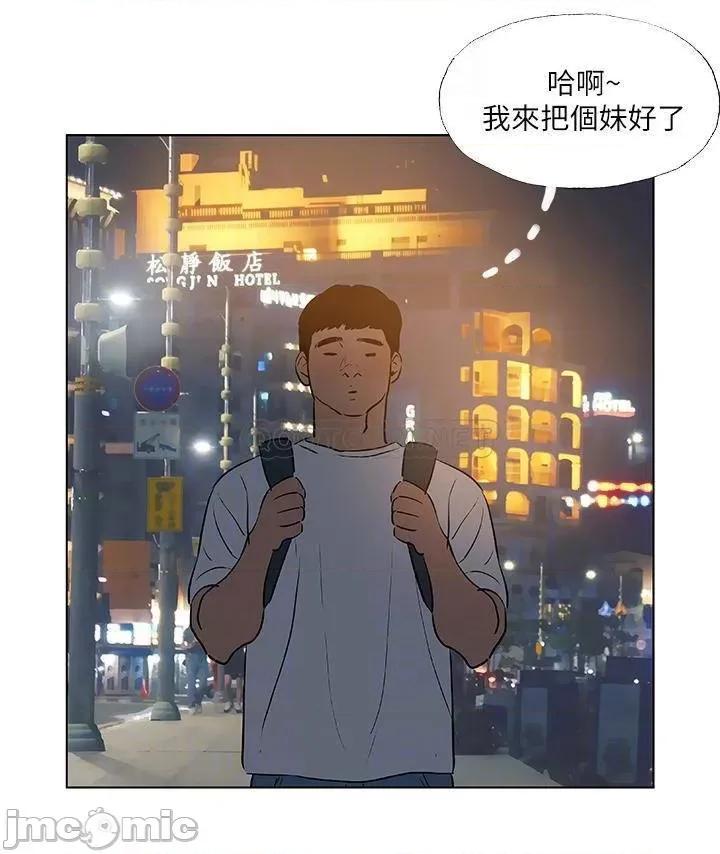 纵夏夜之梦 纵夏夜之梦_52 第10页