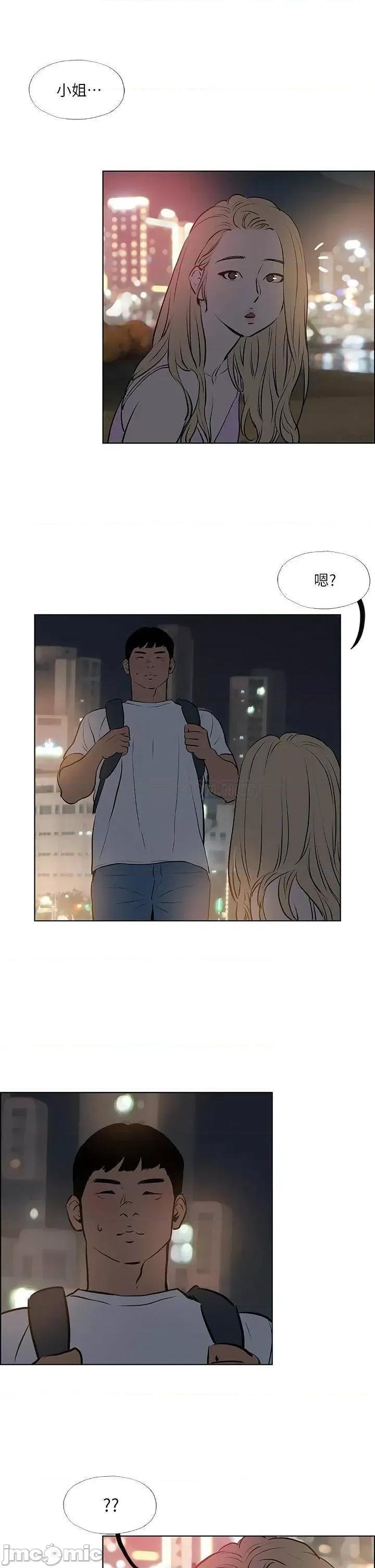 纵夏夜之梦 纵夏夜之梦_52 第11页