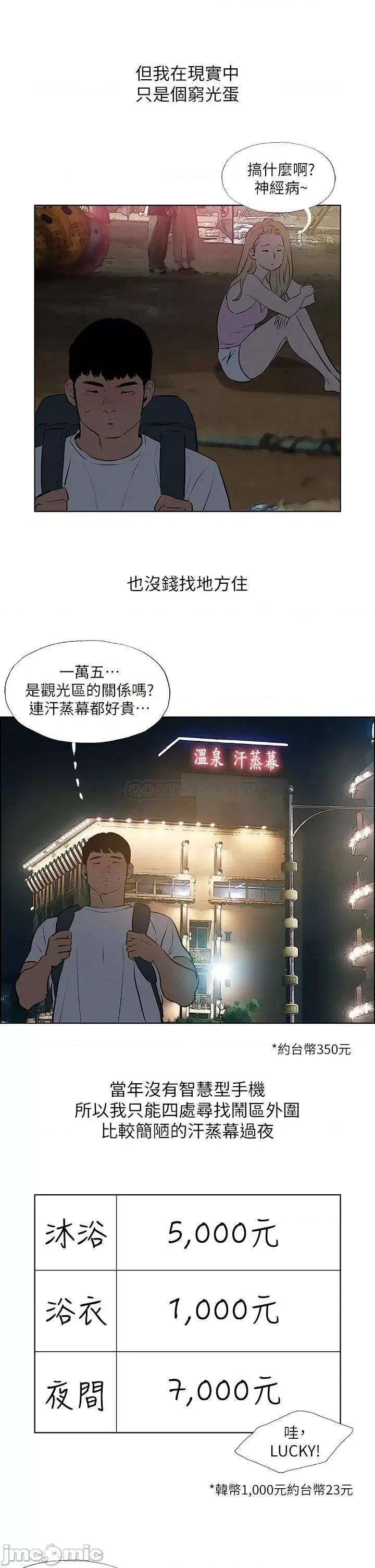 纵夏夜之梦 纵夏夜之梦_52 第13页