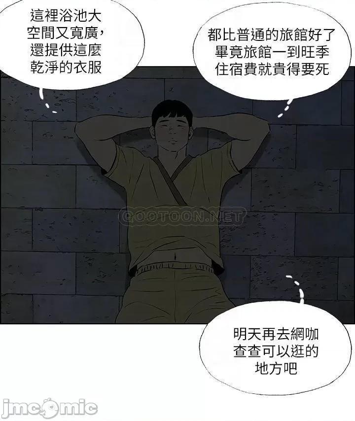 纵夏夜之梦 纵夏夜之梦_52 第14页