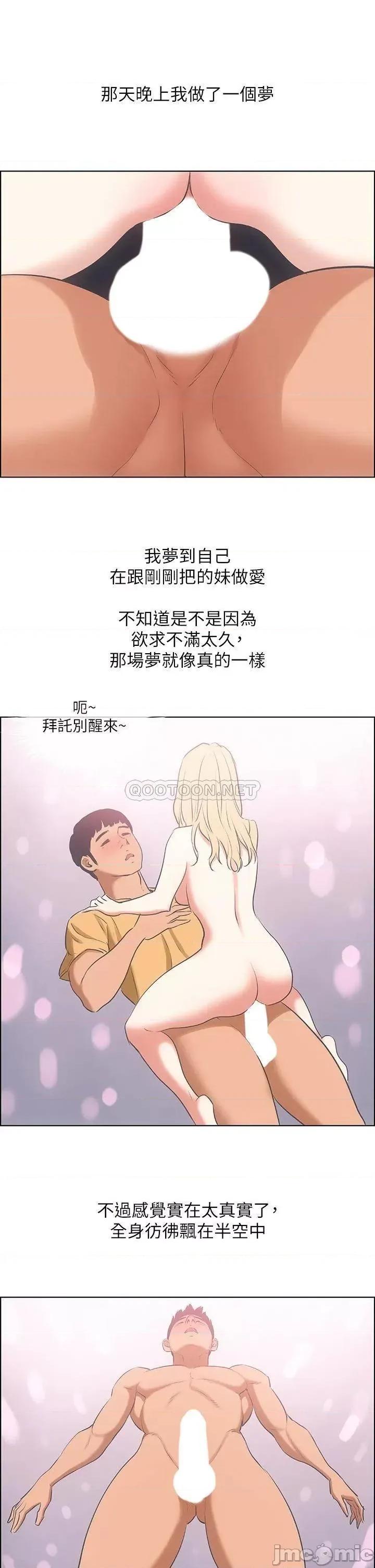 纵夏夜之梦 纵夏夜之梦_52 第15页