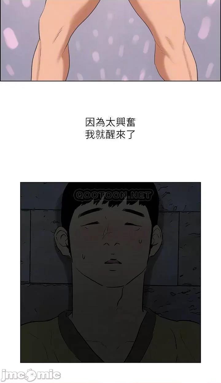 纵夏夜之梦 纵夏夜之梦_52 第16页
