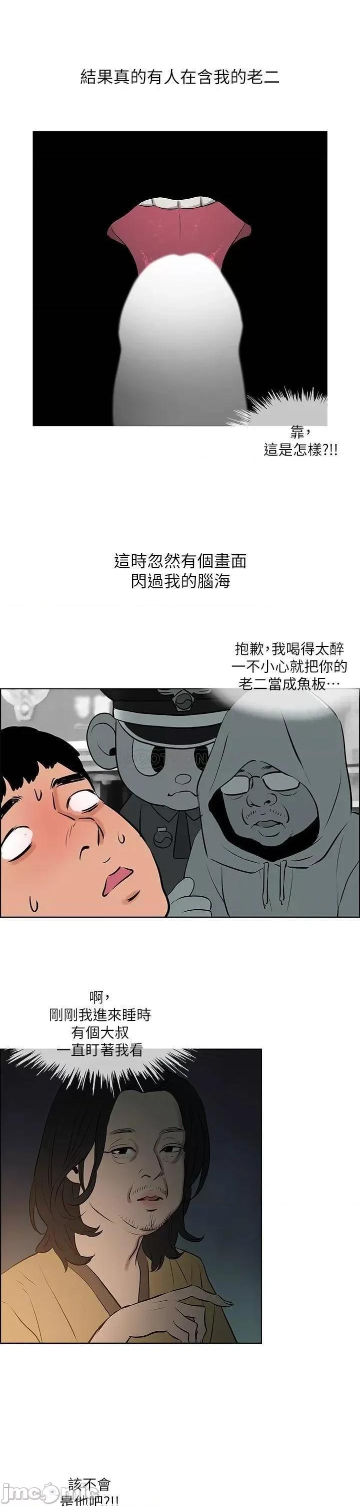 纵夏夜之梦 纵夏夜之梦_52 第17页