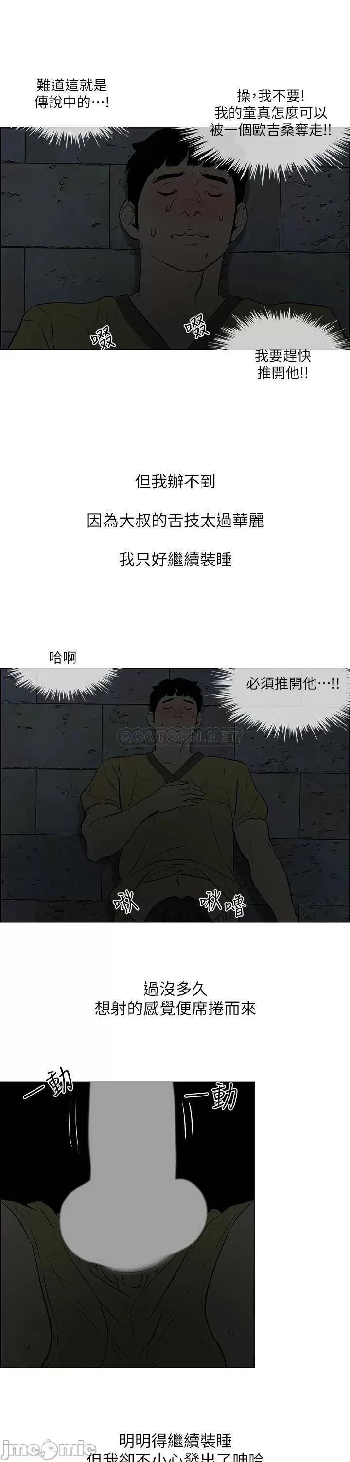 纵夏夜之梦 纵夏夜之梦_52 第19页