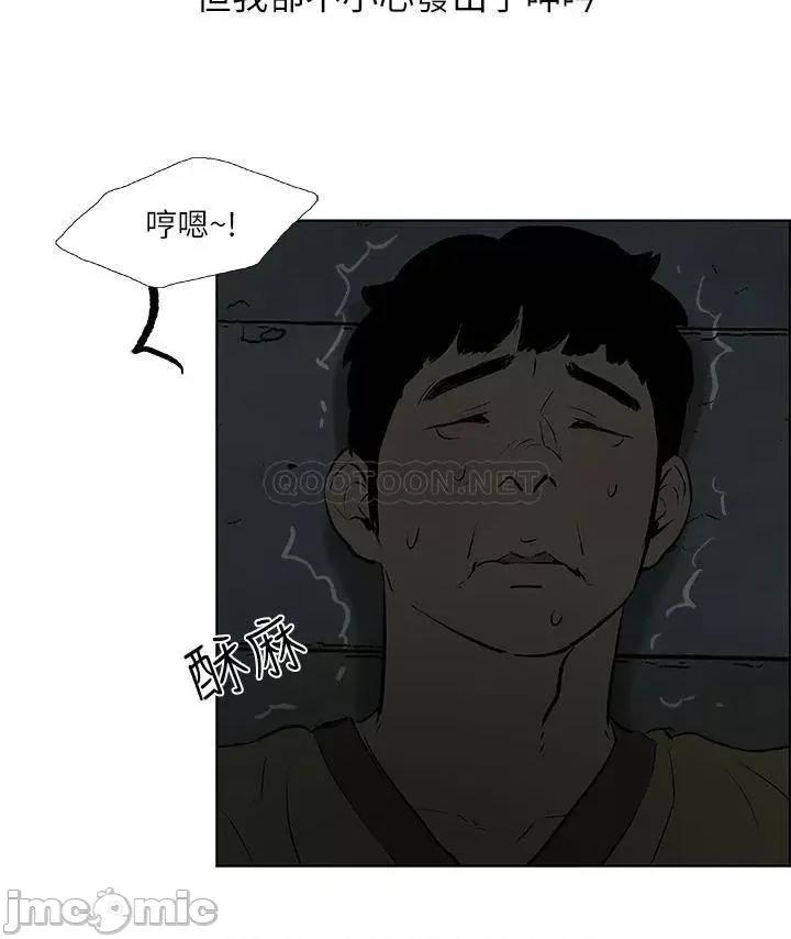 纵夏夜之梦 纵夏夜之梦_52 第20页