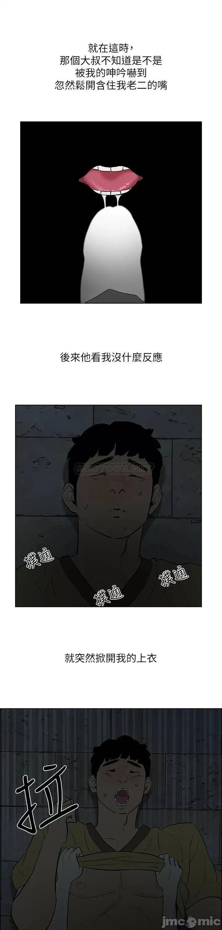 纵夏夜之梦 纵夏夜之梦_52 第21页