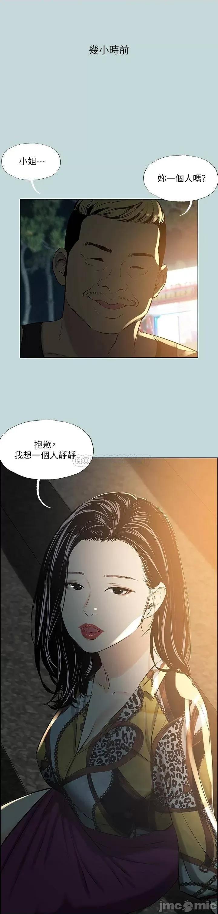 纵夏夜之梦 纵夏夜之梦_52 第25页