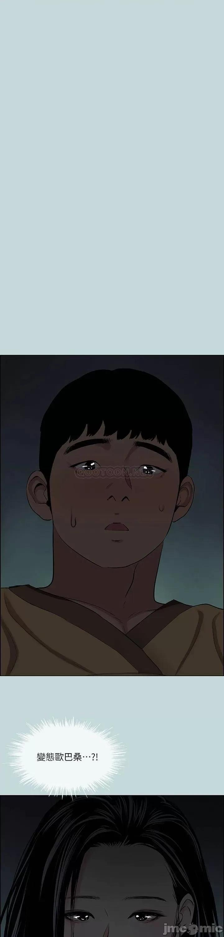 纵夏夜之梦 纵夏夜之梦_52 第31页