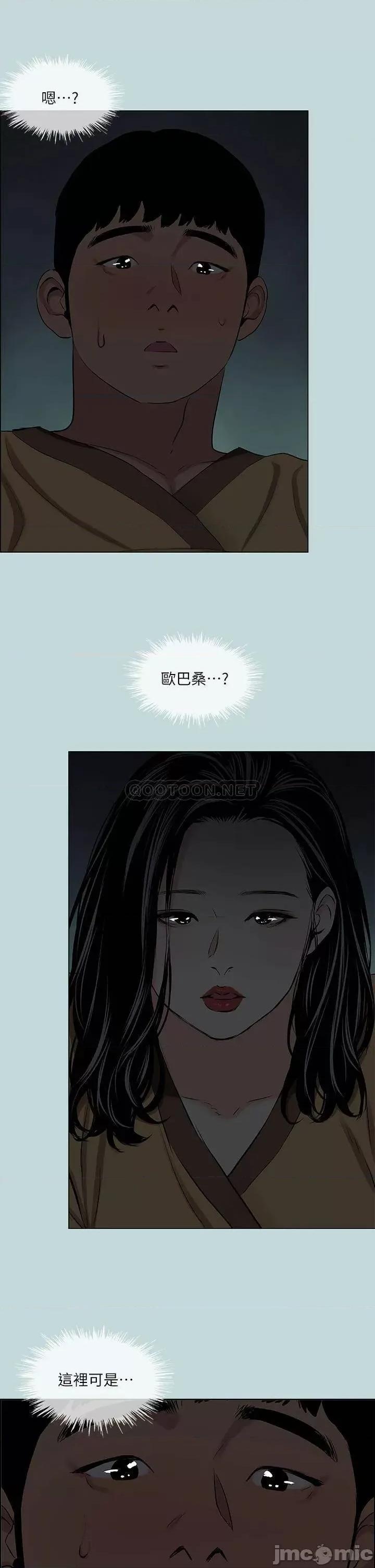 纵夏夜之梦 纵夏夜之梦_53 第2页
