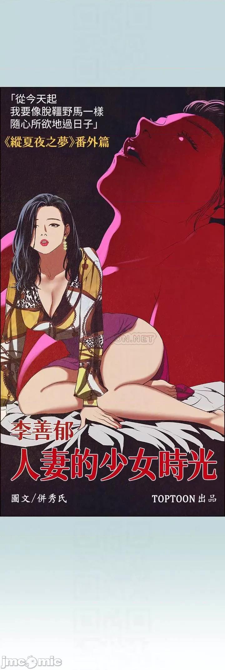 纵夏夜之梦 纵夏夜之梦_53 第4页