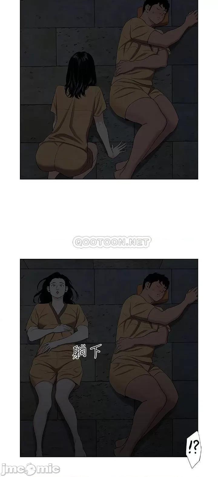 纵夏夜之梦 纵夏夜之梦_53 第8页