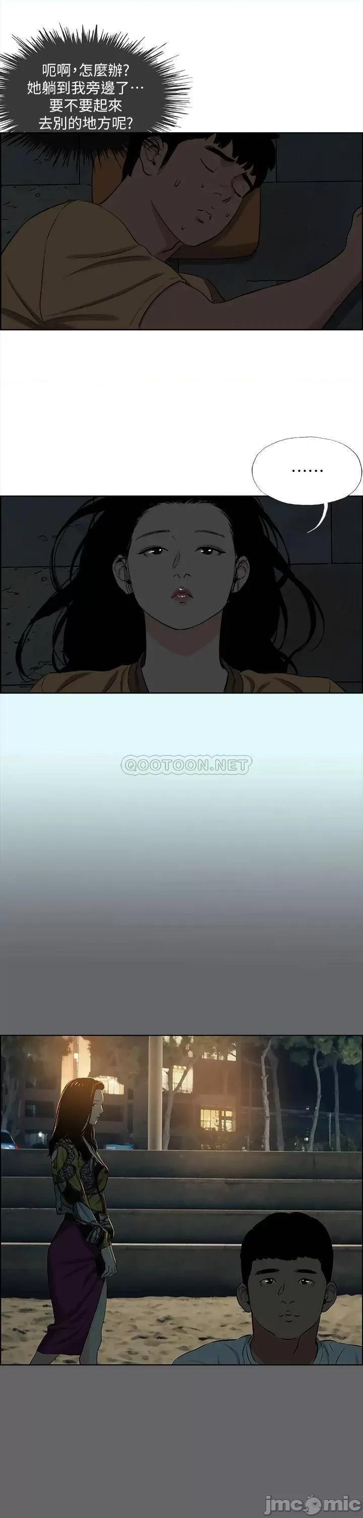 纵夏夜之梦 纵夏夜之梦_53 第9页