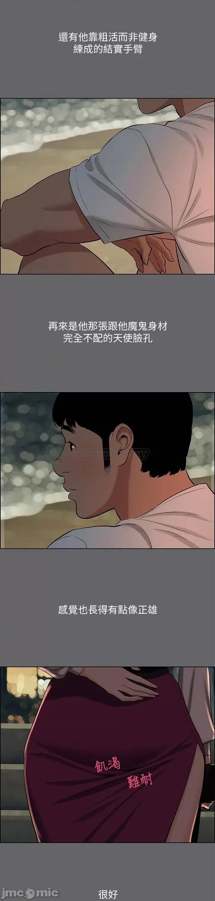 纵夏夜之梦 纵夏夜之梦_53 第11页