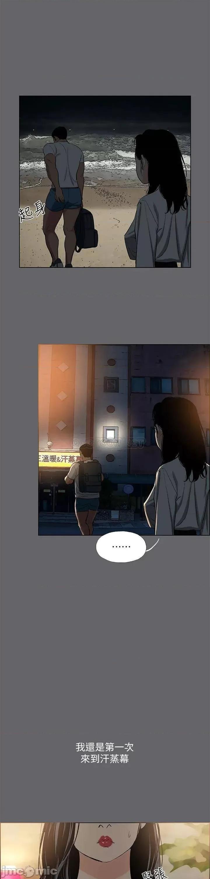 纵夏夜之梦 纵夏夜之梦_53 第13页
