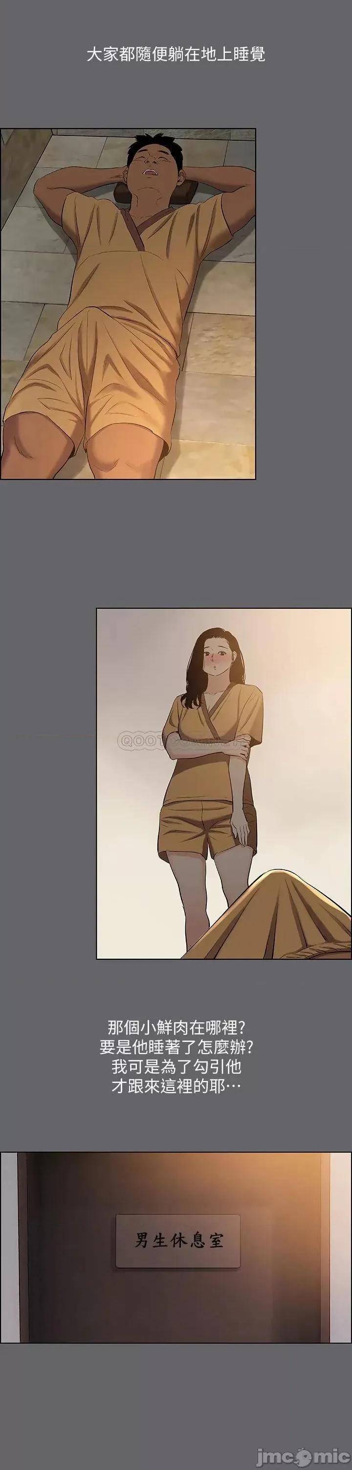 纵夏夜之梦 纵夏夜之梦_53 第15页
