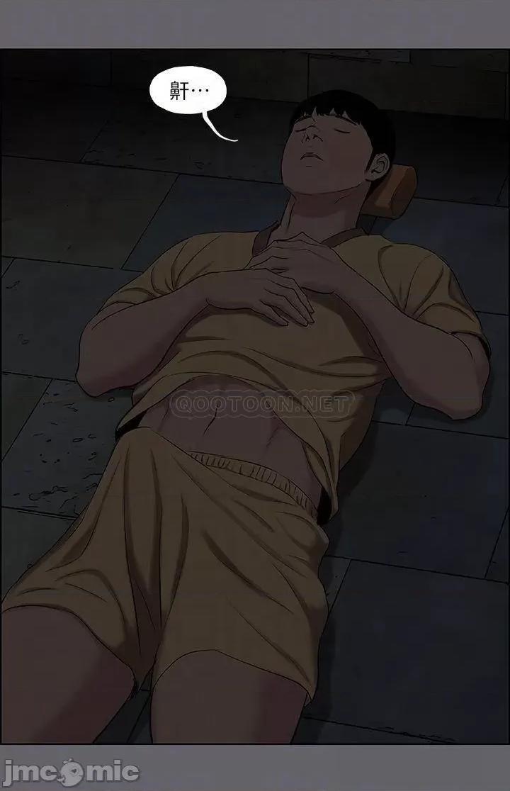 纵夏夜之梦 纵夏夜之梦_53 第16页