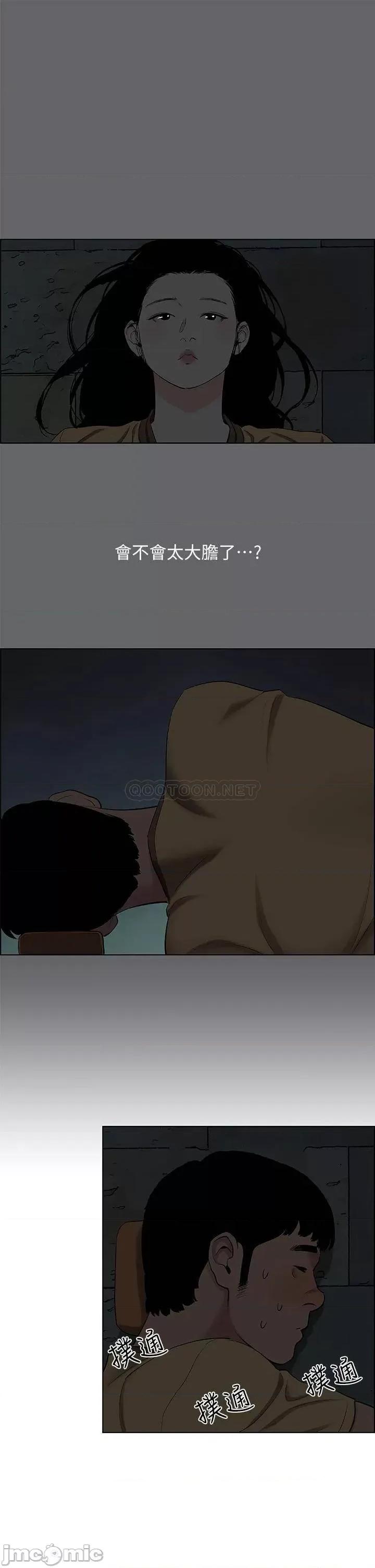 纵夏夜之梦 纵夏夜之梦_53 第19页