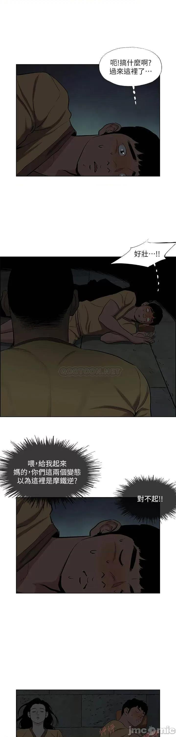 纵夏夜之梦 纵夏夜之梦_53 第21页