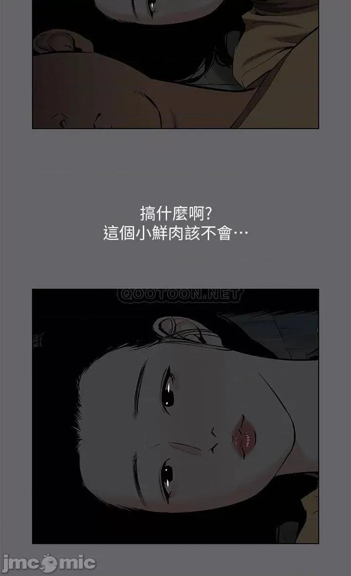 纵夏夜之梦 纵夏夜之梦_53 第24页
