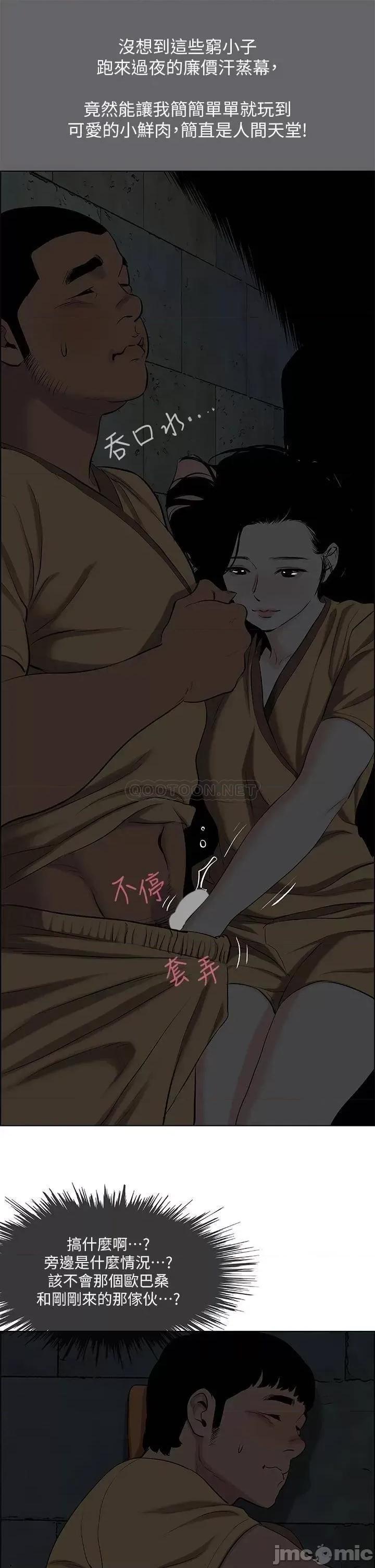 纵夏夜之梦 纵夏夜之梦_53 第29页