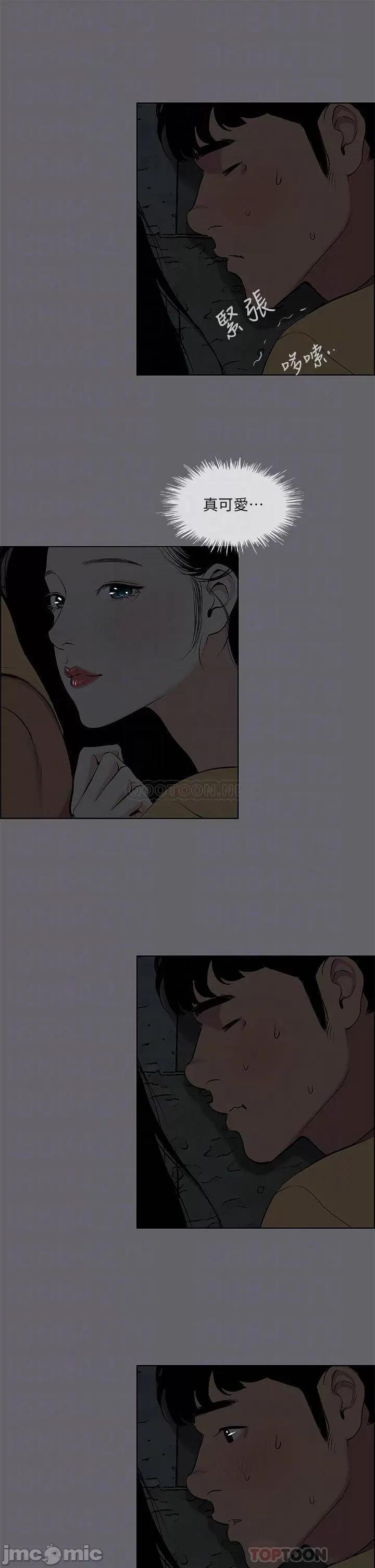 纵夏夜之梦 纵夏夜之梦_54 第8页