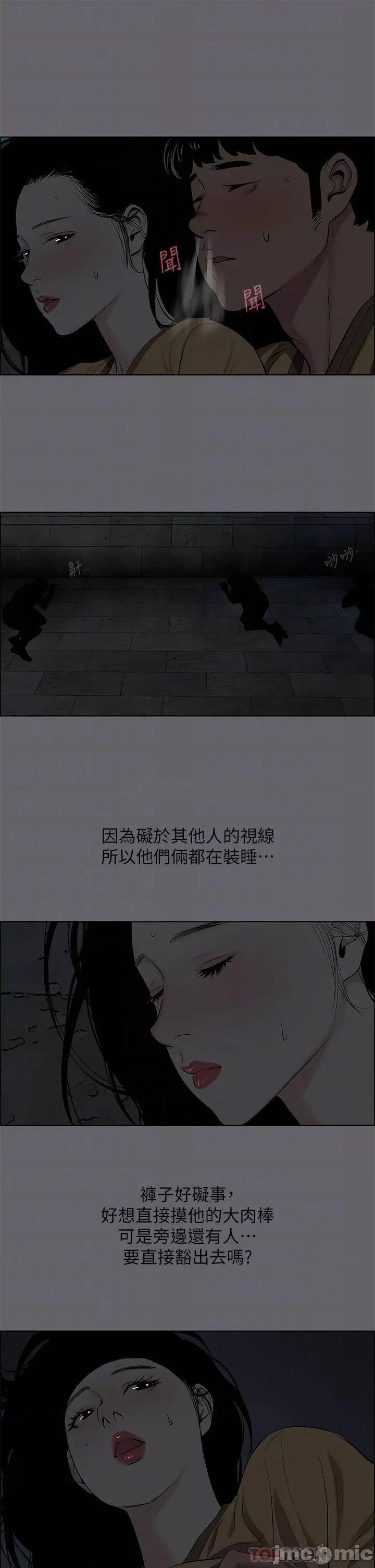 纵夏夜之梦 纵夏夜之梦_54 第12页