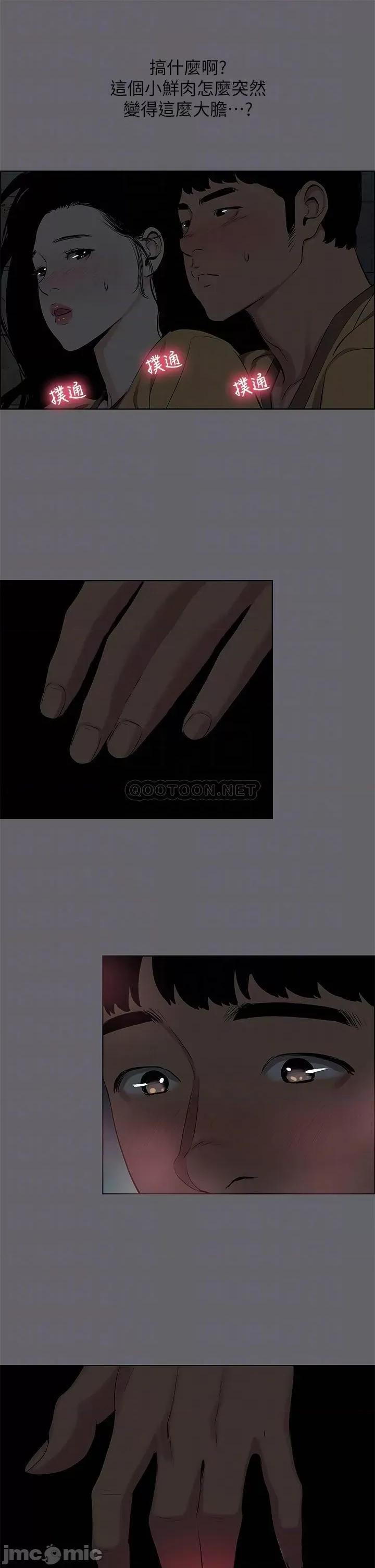 纵夏夜之梦 纵夏夜之梦_54 第16页