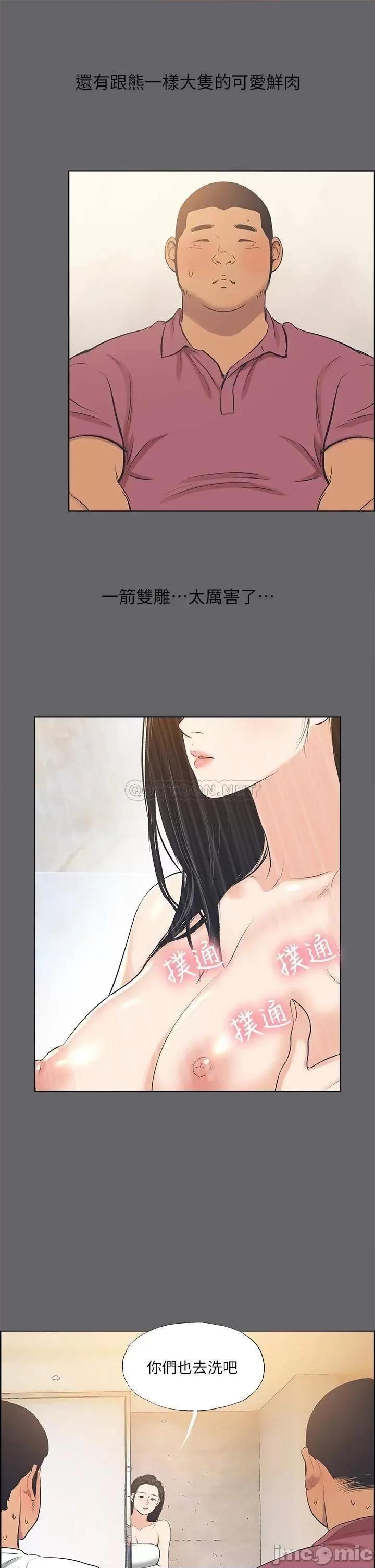 纵夏夜之梦 纵夏夜之梦_54 第25页