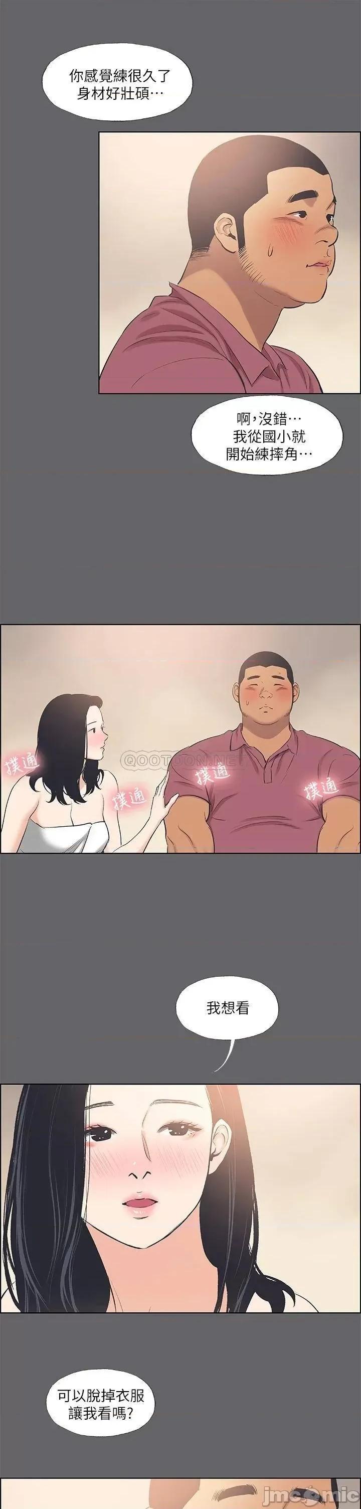 纵夏夜之梦 纵夏夜之梦_54 第33页