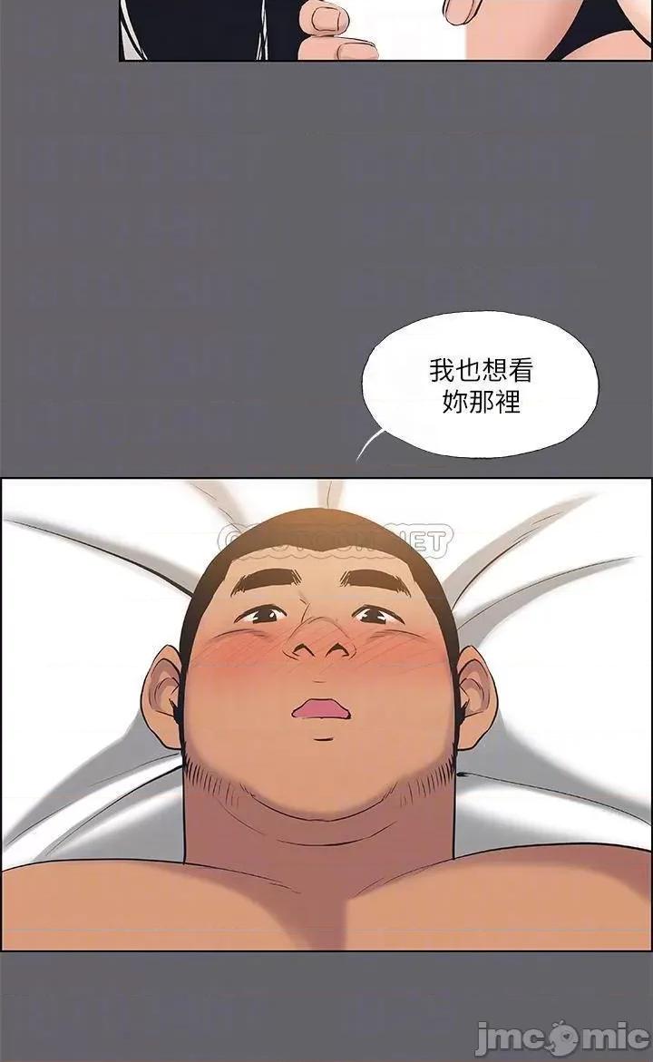 纵夏夜之梦 纵夏夜之梦 第56话 - 今晚吃鸡 第16页