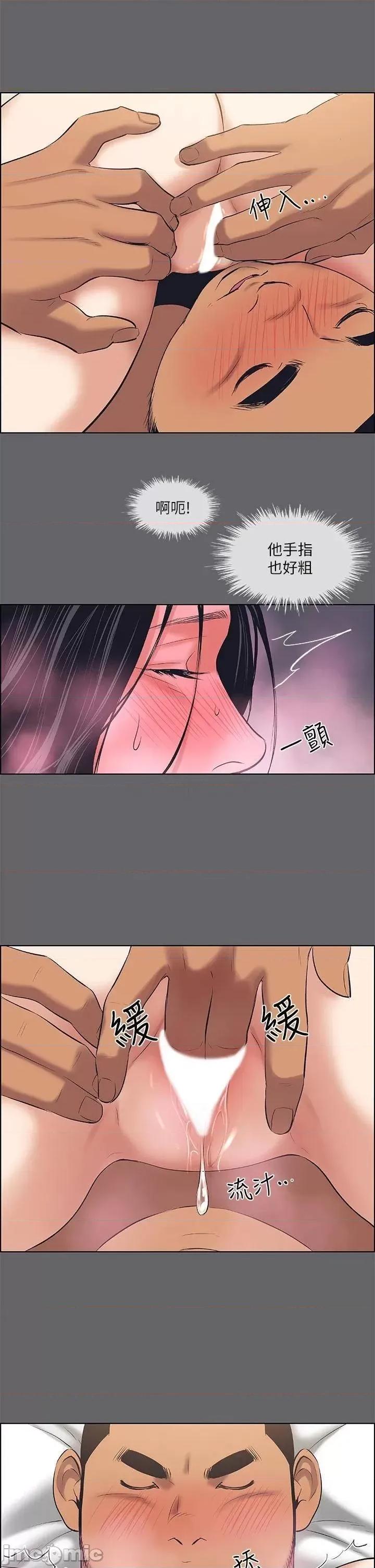 纵夏夜之梦 纵夏夜之梦 第56话 - 今晚吃鸡 第19页