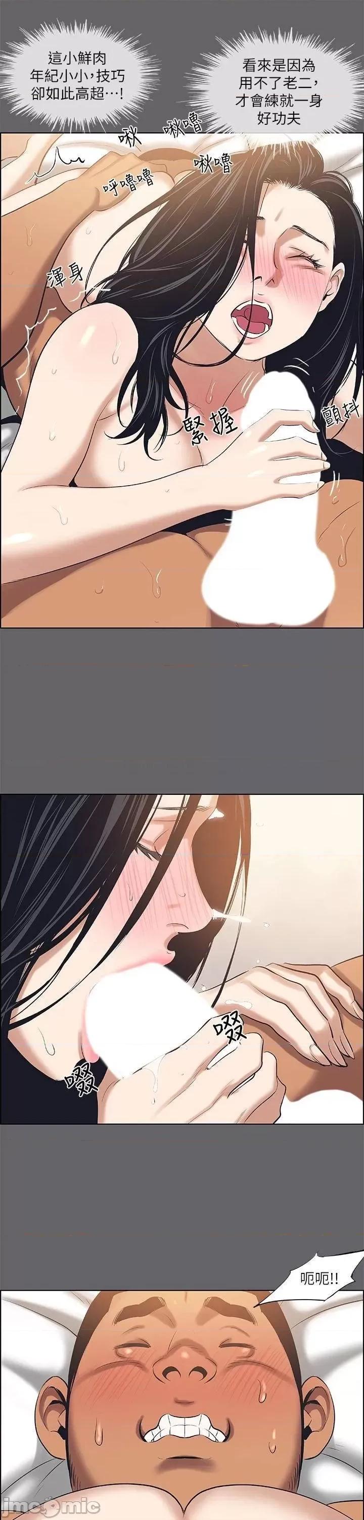 纵夏夜之梦 纵夏夜之梦 第56话 - 今晚吃鸡 第21页