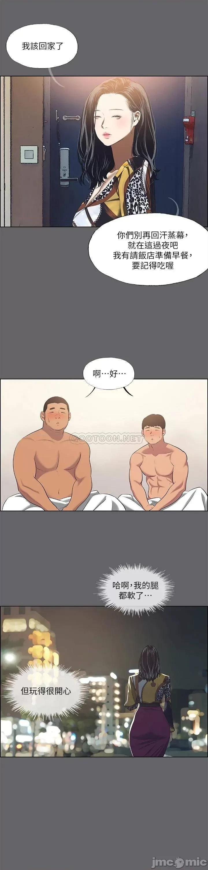 纵夏夜之梦 纵夏夜之梦 第56话 - 今晚吃鸡 第27页