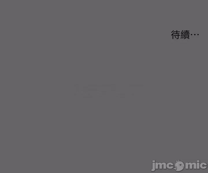 纵夏夜之梦 纵夏夜之梦 第56话 - 今晚吃鸡 第31页