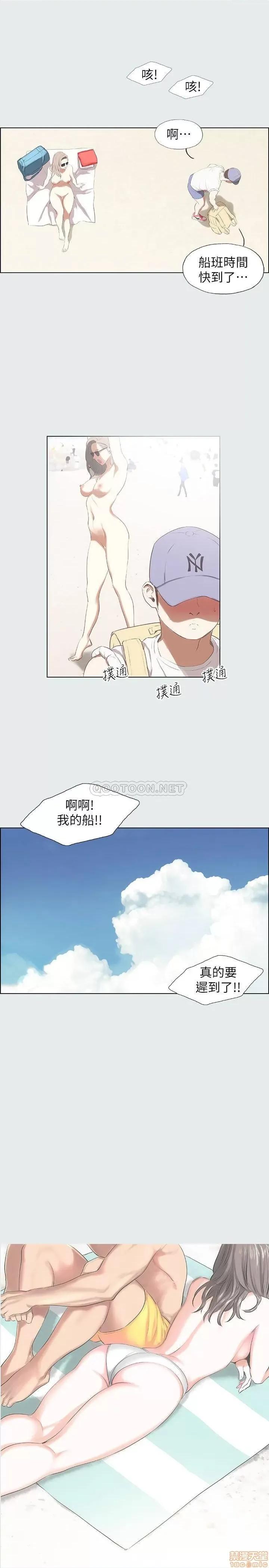 纵夏夜之梦 纵夏夜之梦 第7页