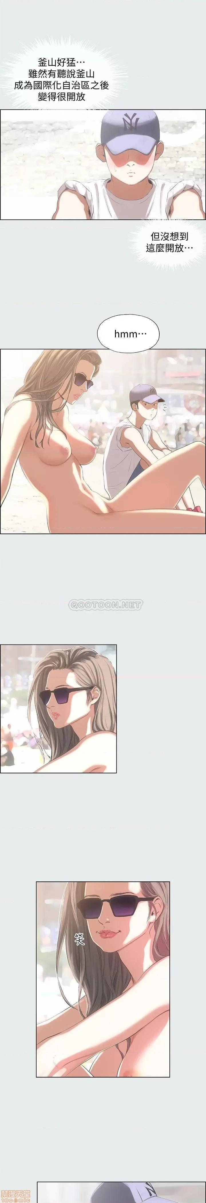 纵夏夜之梦 纵夏夜之梦 第5页