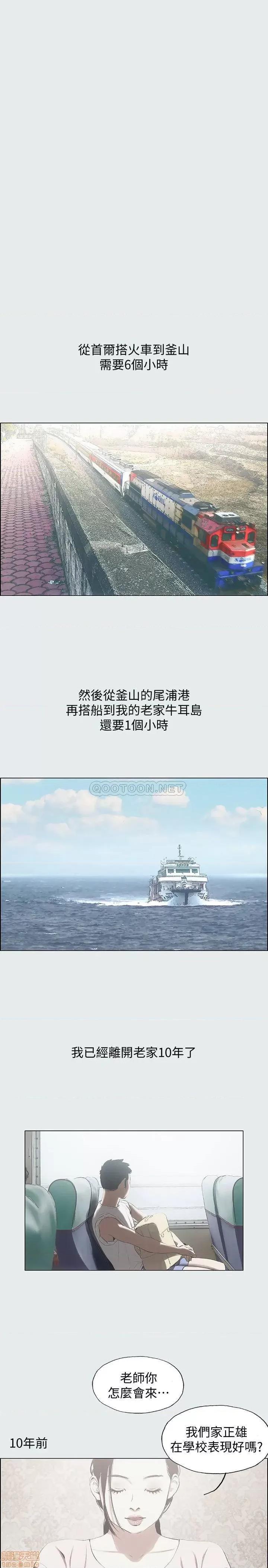 纵夏夜之梦 纵夏夜之梦 第9页