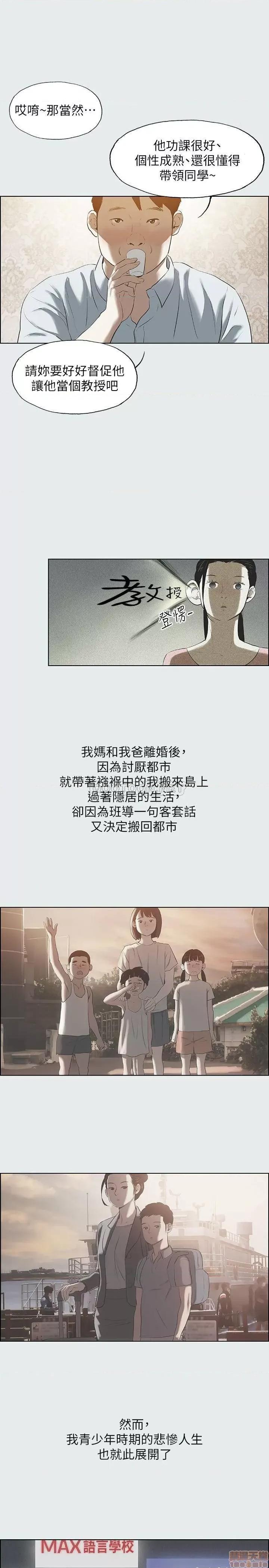 纵夏夜之梦 纵夏夜之梦 第11页